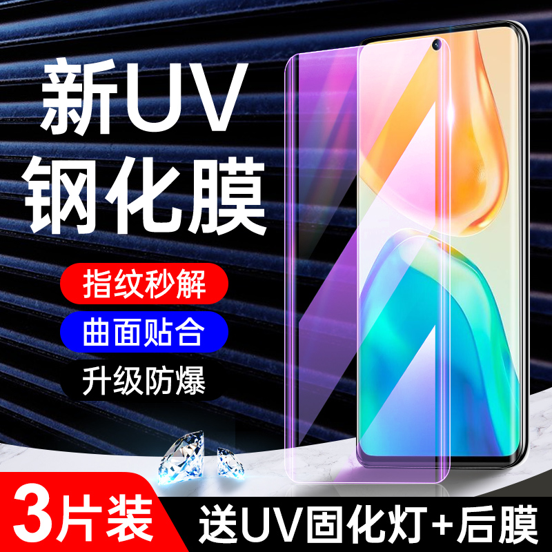 适用vivos15pro钢化膜全包玻璃s15pro手机膜全胶曲面vivis15pro防窥uv贴膜全覆盖防摔保护vovo水凝膜高清屏保