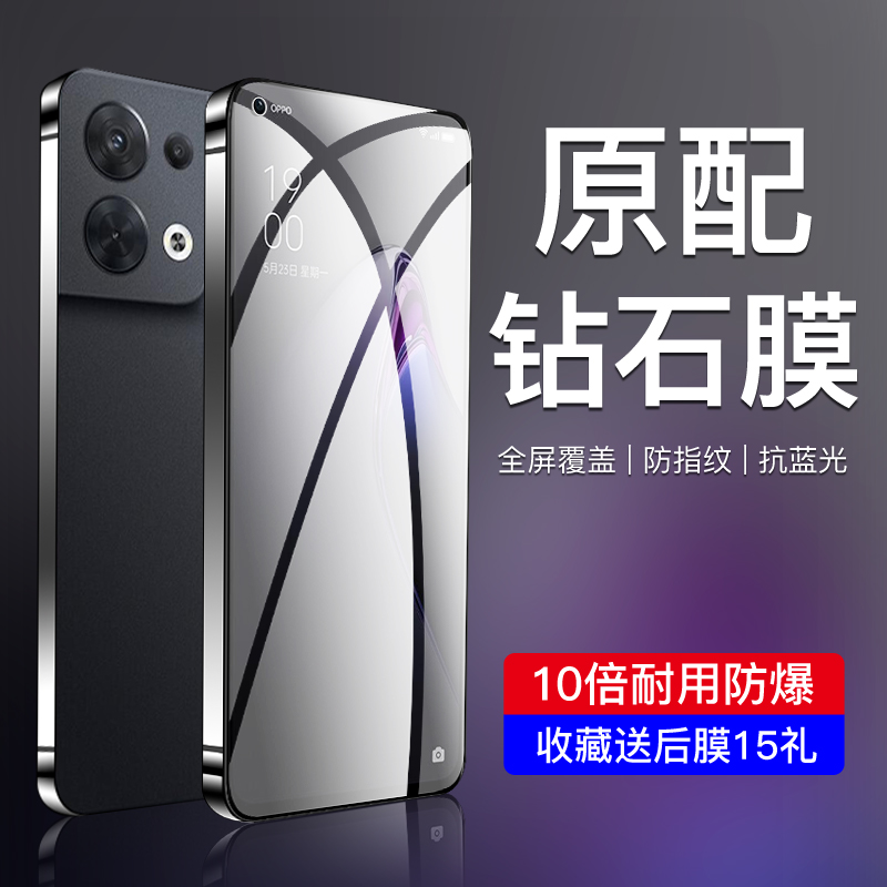 适用opporeno8钢化膜全屏全覆盖reno8pro手机膜防摔防爆保护reno8pro+刚化膜防指纹无白边opop高清抗蓝光玻璃