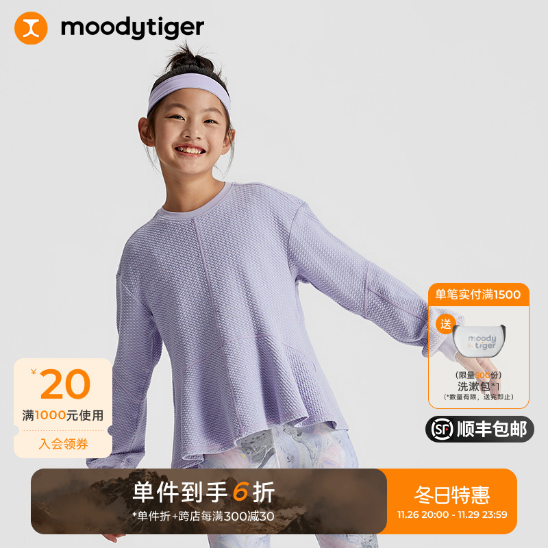 moodytiger儿童卫衣女童秋款纯色宽松长袖运动套头衫