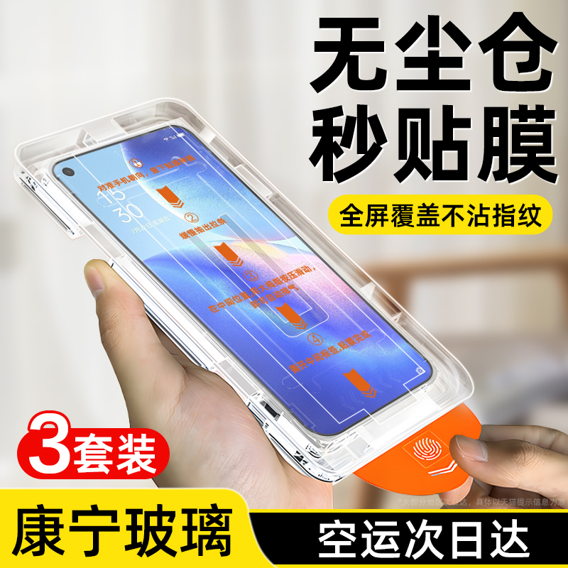 适用opporeno8钢化膜reno6\/7全屏5\/3\/4es手机oppor17\/r15r11膜k9k11k10x无尘仓a93a96a72a55a11ace2贴e膜por+