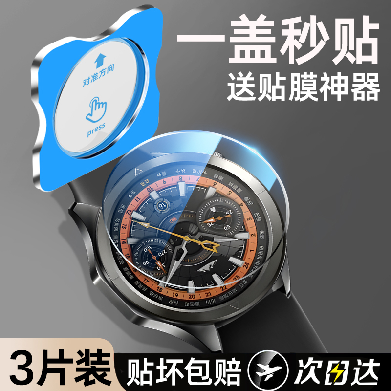 适用小米手表watchs4sport保护膜s4sport钢化膜小米watchs3膜智能s3手表膜watch s4屏幕贴膜xiaomi运动四全包