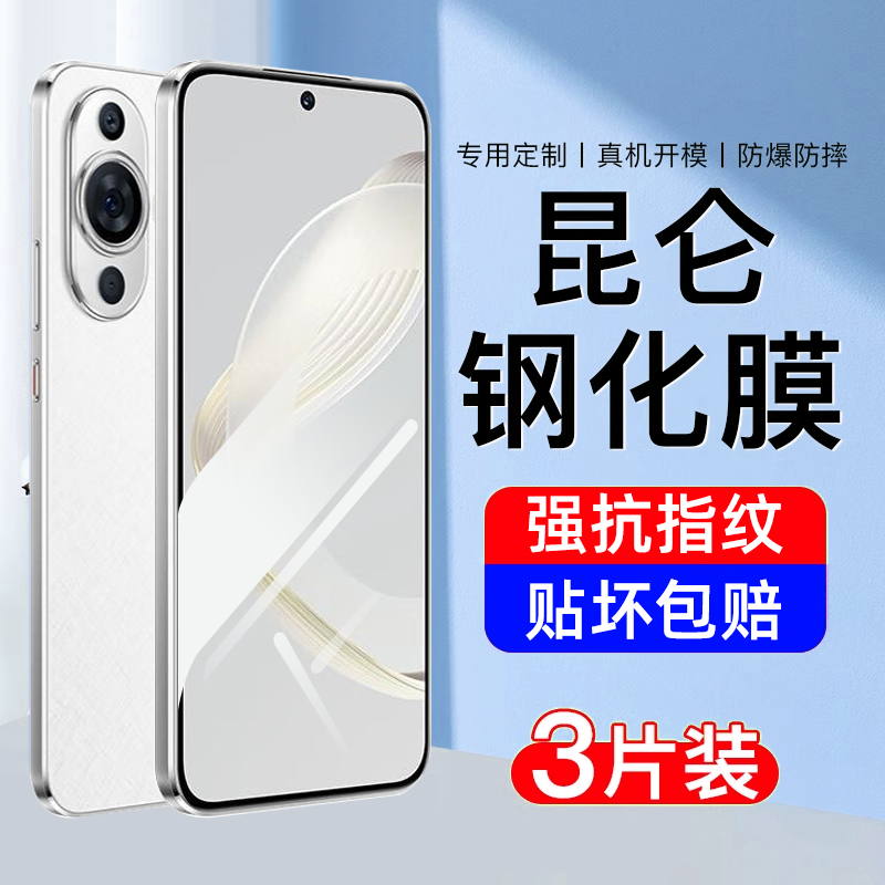 适用华为nova11钢化膜nova11se手机膜全屏覆盖高清护眼huawei新款智选Hinova防摔爆全包无白边防指纹保护贴膜