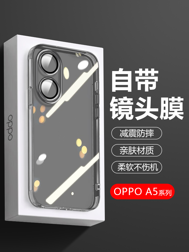 OPPO A58手机壳新款A58x自带A57镜头膜A56超薄A56s防摔A55硅胶A55s保护套A53全包男女opa透明简约opp软壳适用