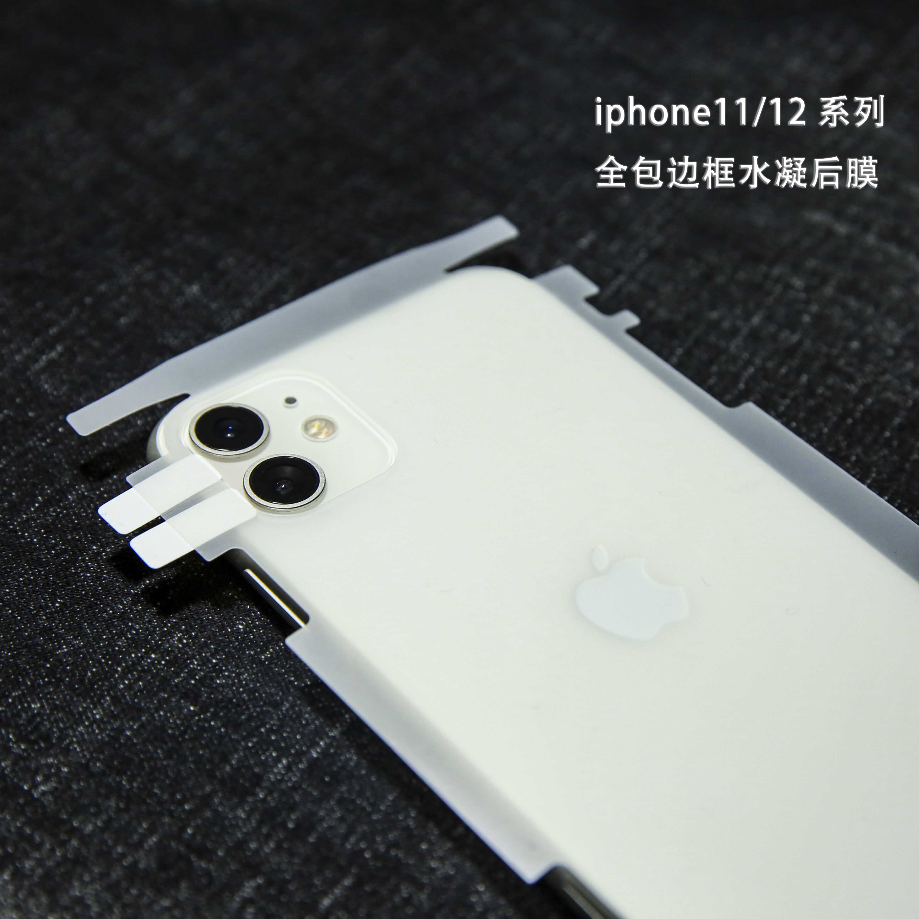 适用苹果16钢化软膜全包iphone15promax水凝膜14Pro全屏覆盖13pro前后背膜12mini边框xsmax保护16膜8p手机膜