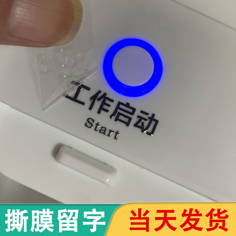 设备按钮标识贴uv转印贴纸定制机器仪器按键指示移丝印标签电箱控制面板撕膜留字logo不干胶机械开关水晶标贴