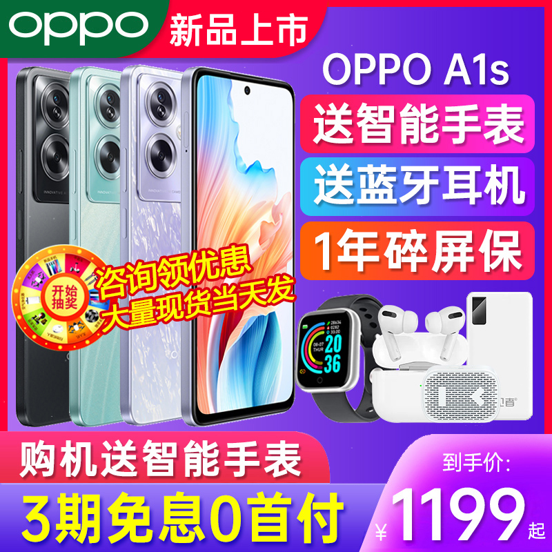 【当天发货】OPPO A1s oppoa1s智能5G手机 oppo手机新款AI手机学生手机 0ppo a3pro a1i a1s oppo官方旗舰店