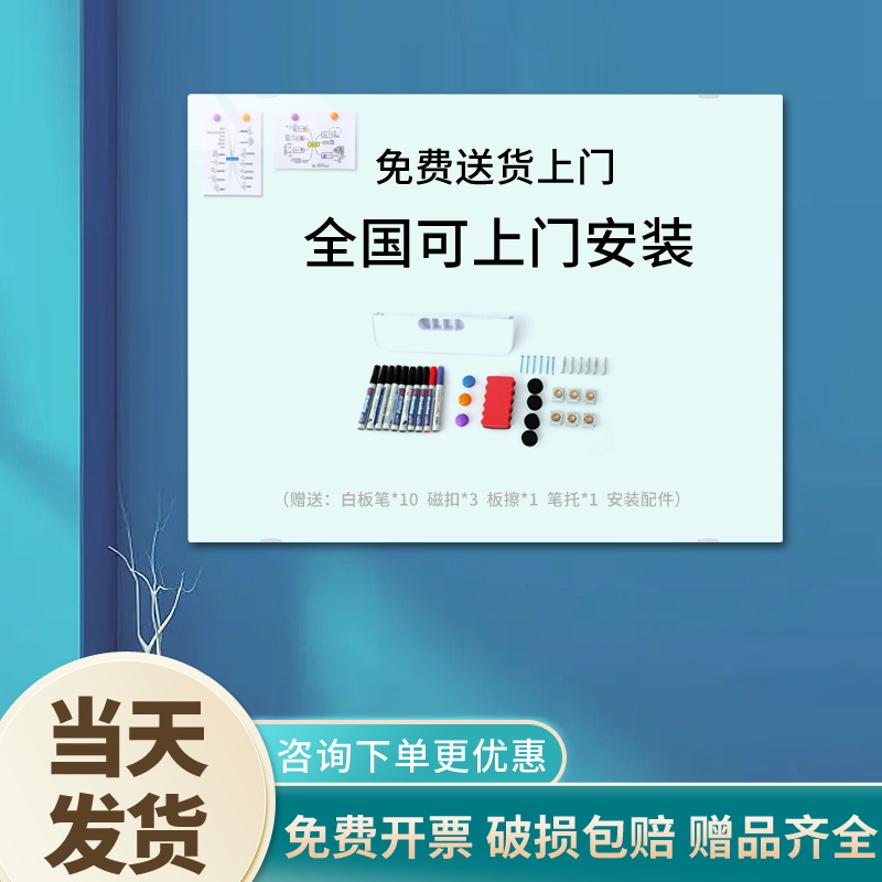 磁性钢化玻璃白板写字板支架式黑板墙贴家用儿童教学贴墙画板办公培训哑光投影会议白板墙贴小黑板挂式记事板