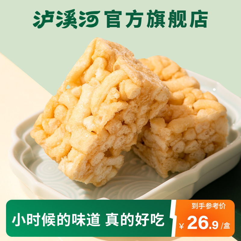 泸溪河沙琪玛散装老式点心整箱早餐食品休闲零食糕点小吃网红美食