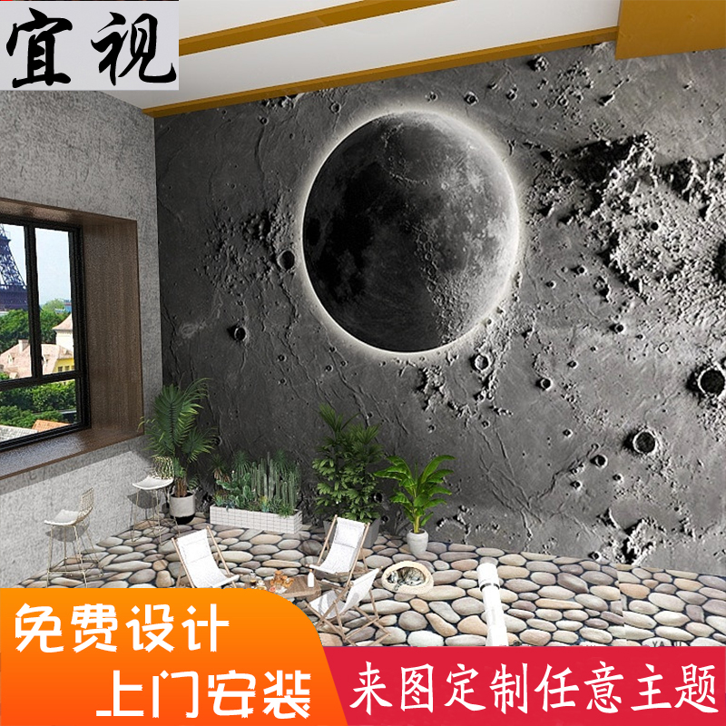 3d月球表面背景壁纸宇宙露营奶茶店咖啡馆酒吧网红水泥工业风墙纸