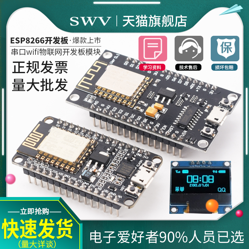 ESP8266串口WIFI模块 CP2102 CH340 NodeMCU Lua V3物联网开发板