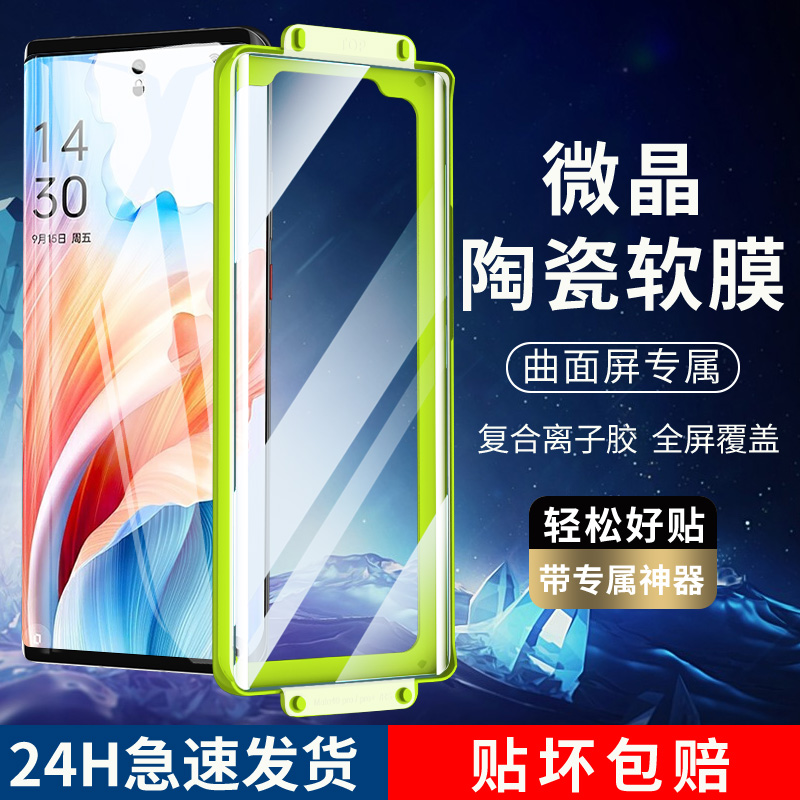 适用oppoa2pro手机膜A2pro水凝钢化膜oppo新款A2 Pro全屏曲面保护opρoa陶瓷防摔5g高清0pp0贴膜por曲屏全包