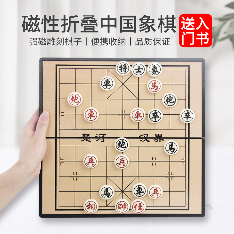 文牛中国磁性象棋折叠棋盘学生儿童磁铁磁力像棋便携式家用套装