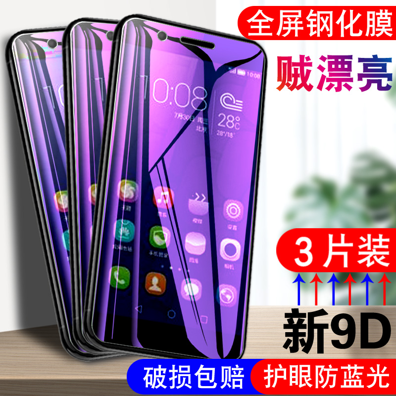 适用于华为荣耀6Plus钢化膜PE-CL00手机保护honor6plus屏幕刚化TL00M全屏玻璃ul00防摔TL20紫光护眼蓝光刚化