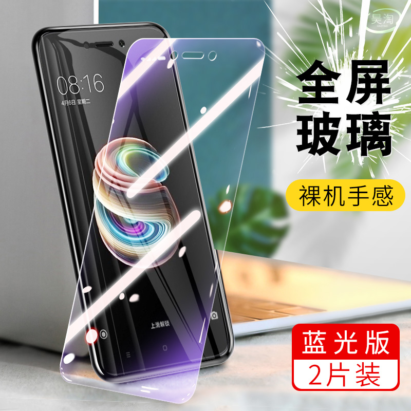 适用于小米红米5A钢化膜MCE3B抗蓝光护眼MCT3B全屏玻璃redmi5a屏保贴膜hongmi5a红米五a高清redm1手机保护膜