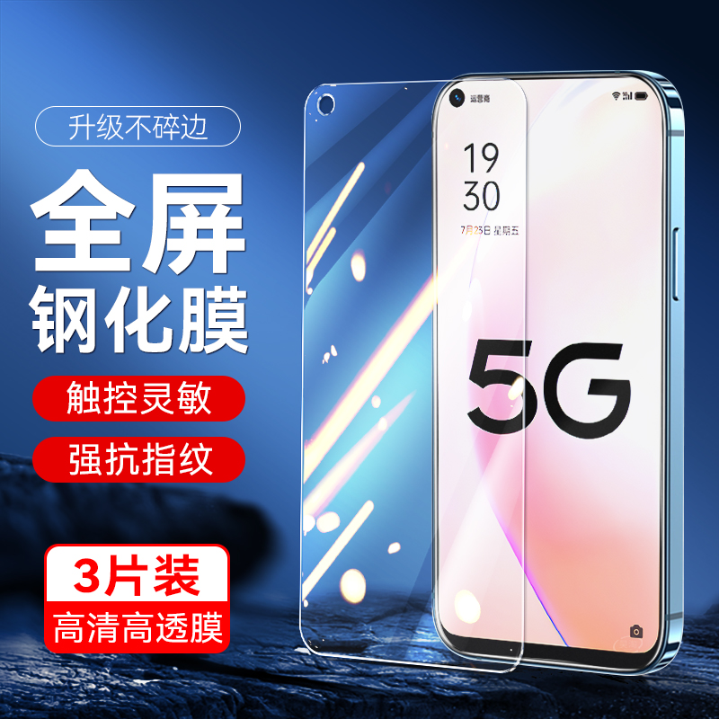 适用于oppoa93s钢化膜oppo a93s 5G手机膜oppopfgm00全屏刚化模pfgm00屏保蓝光pfgmoo玻璃opa93s贴莫oppa93s