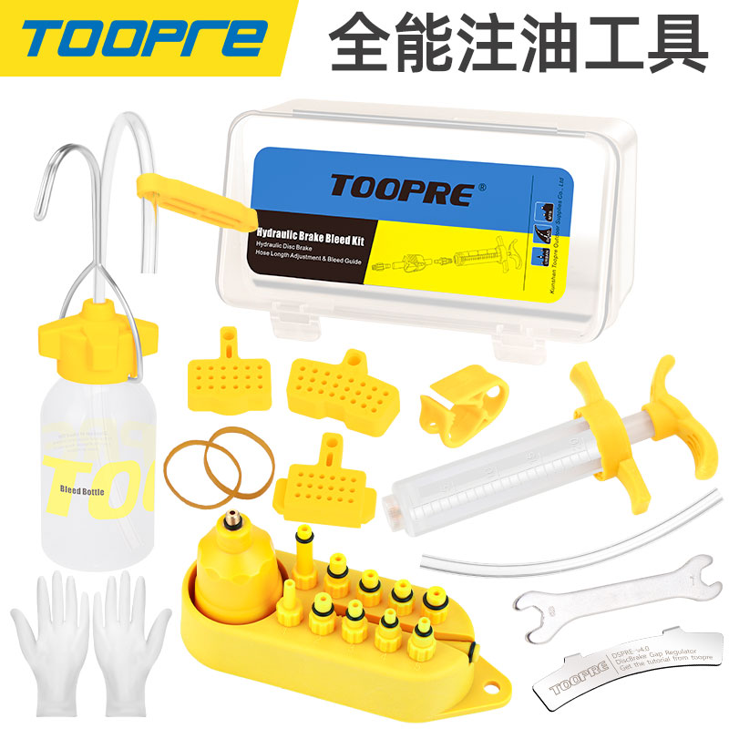 TOOPRE 碟刹换油注油工具 山地自行车油刹换刹车油通用禧玛诺速联