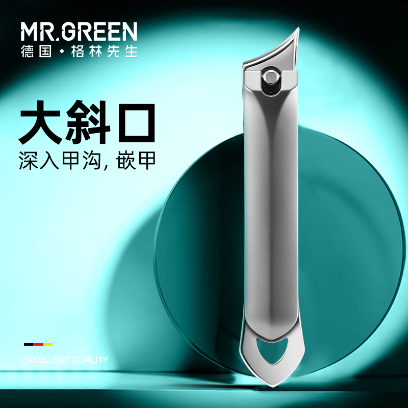 德国MRGREEN斜口指甲刀甲沟专用炎指甲剪修脚刀工具不锈钢指甲钳