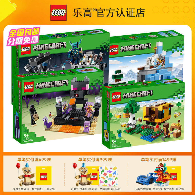 LEGO乐高积木我的世界系列世界之战游戏场景男孩拼搭玩具2024新款