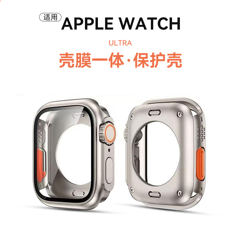 阑钻适用苹果手表防摔保护壳改装ultra2\/iwatch表壳s9钛金色s8防水s7高端s6金属se壳膜一体apple watch保护壳