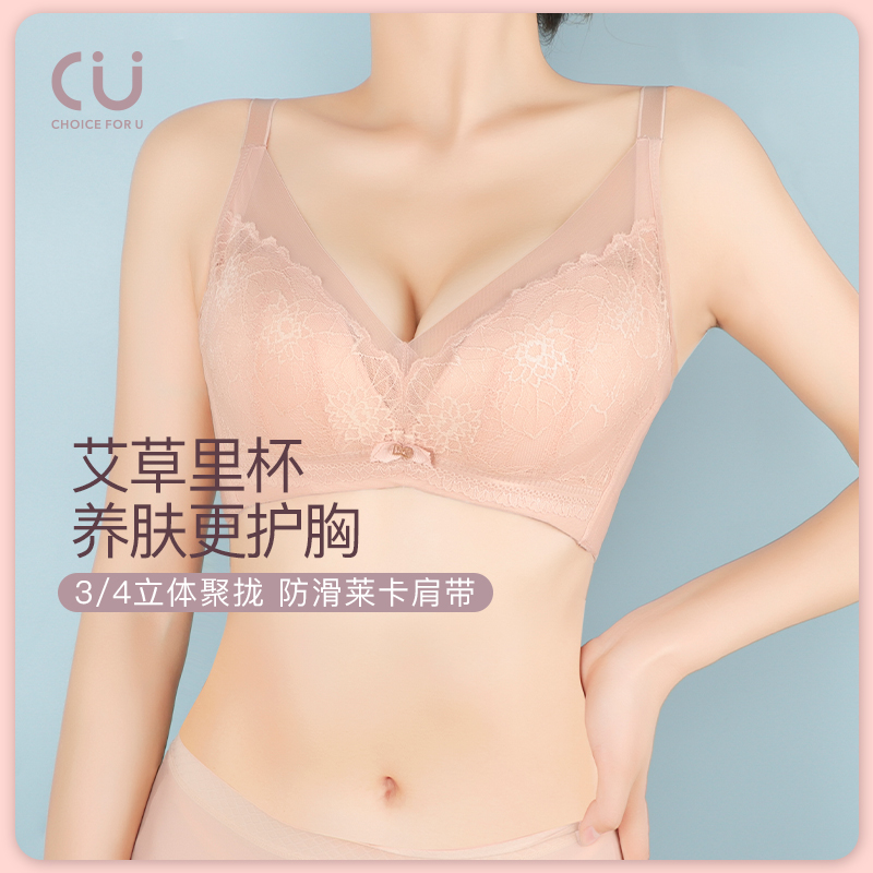 CU\/诚棉优品养肤里料3\/4记忆钢圈中厚杯文胸立体聚拢B杯F2238U095