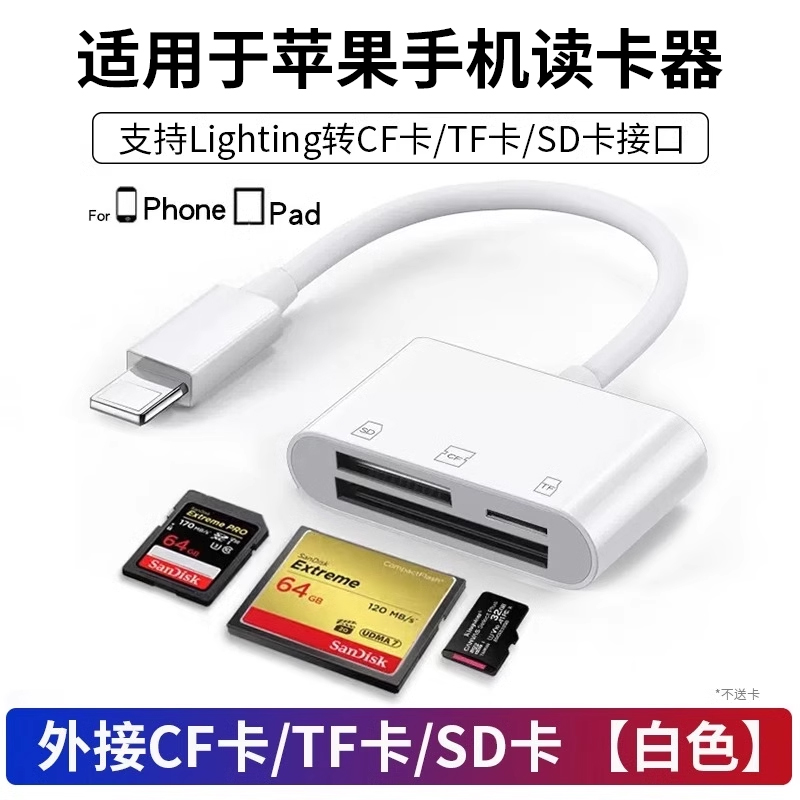 CF卡读卡器多合一万能适用iPhone苹果索尼佳能单反相机手机sd转换高速ms存储xd多功能tf内存usb电脑typec专用