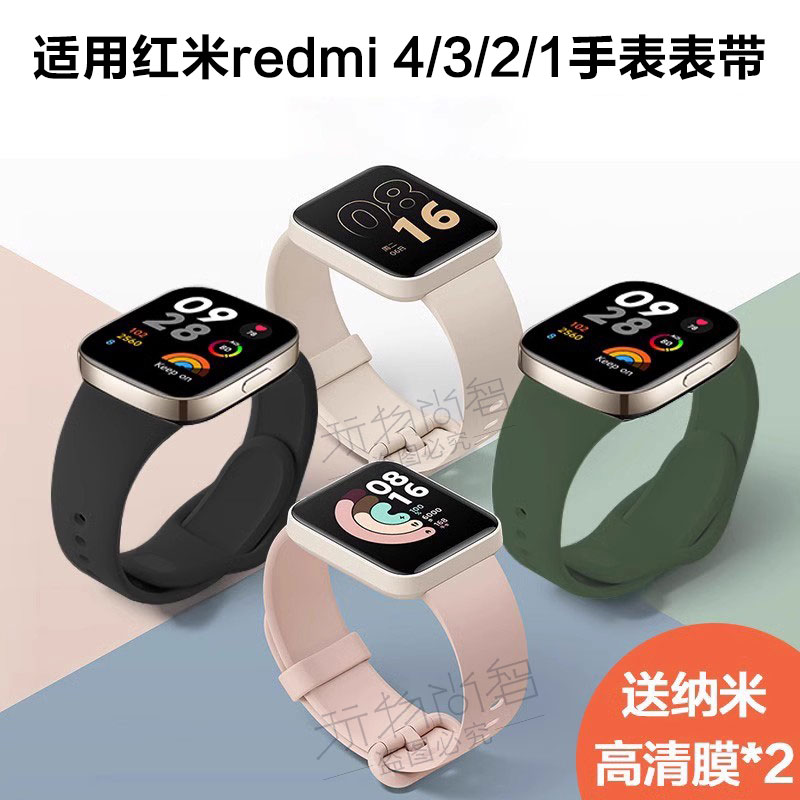 适用红米Redmi  watch4\/3硅胶2\/1表带小米手表保护套PC钢化硬壳青春版智能手环新款腕带男女时尚原装夏配件链