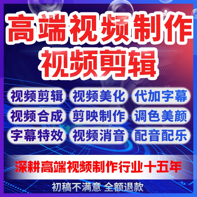 短视频剪编辑vlog映专业pr制作ae代做加字幕特效后期处理修改接单