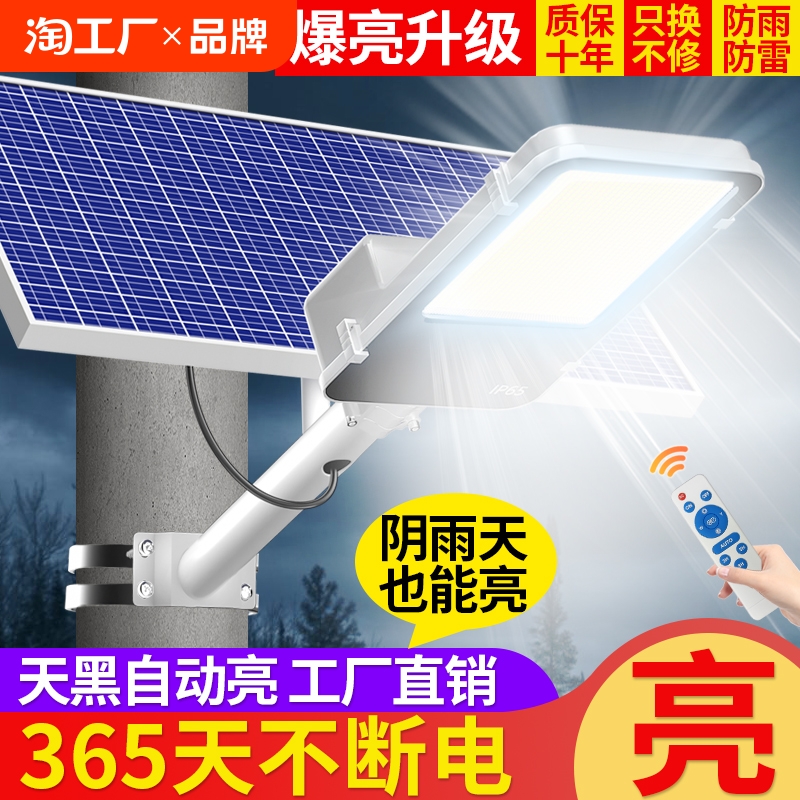 太阳能户外灯路灯庭院灯家用led超亮新款大功率防水带灯杆照明灯