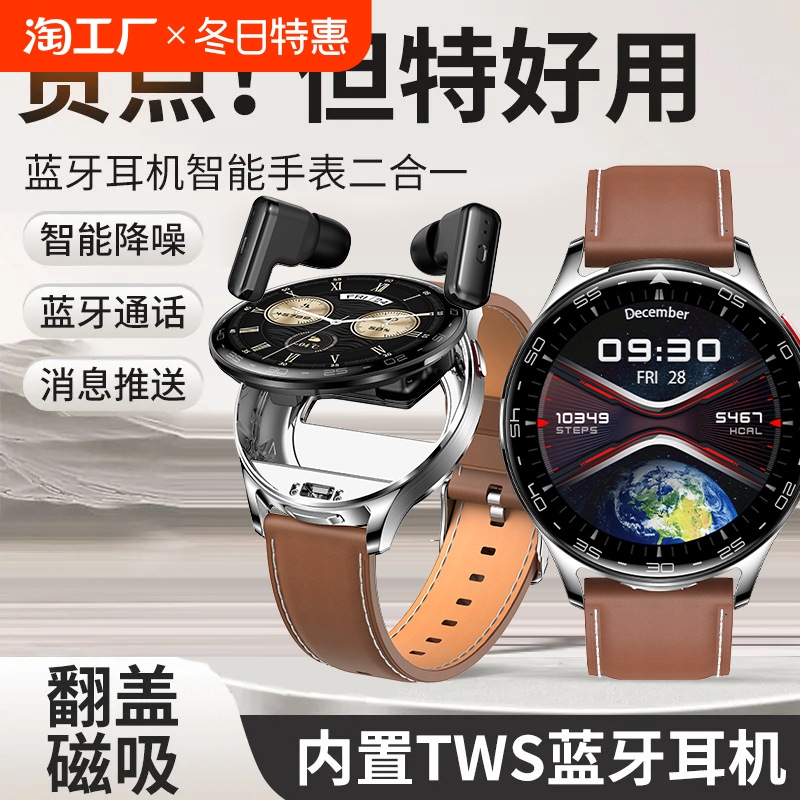 智能运动iwatch手表内置TWS耳机防水检测血压心率通话适用安卓