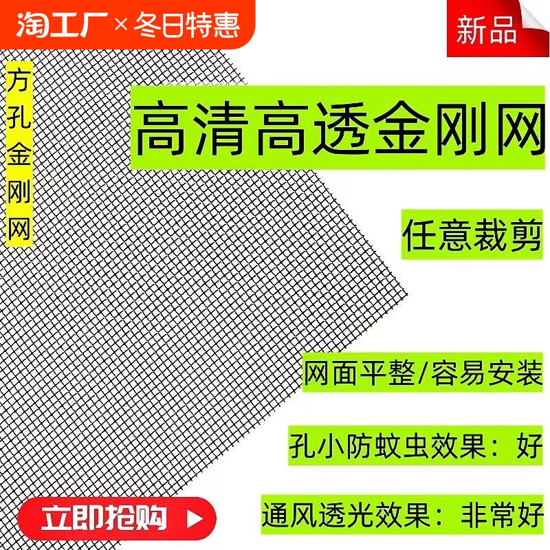 金刚网纱网防盗防蚊窗自装抗克绣金刚纱门防猫防鼠纱窗网通风高清