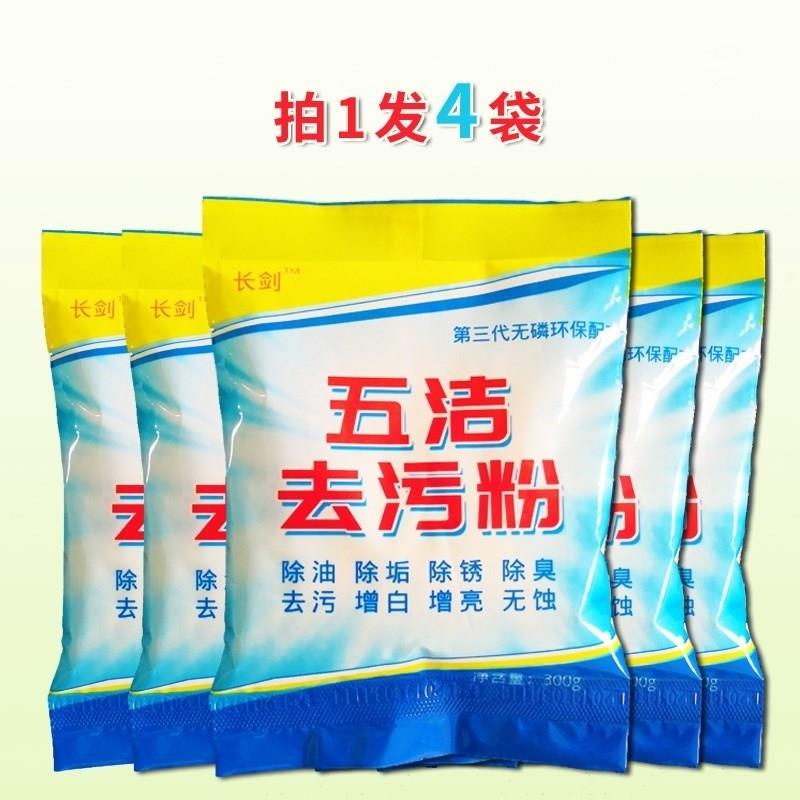 。洗地神器污粉家用商用重油餐厅多功能拖地油污高效厨房去污4包