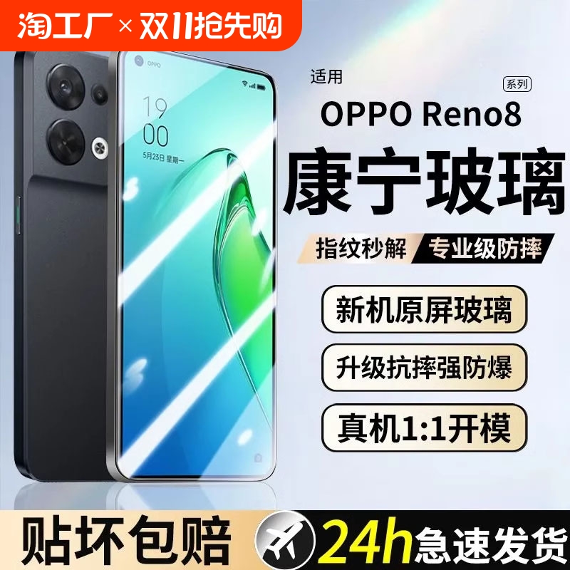 适用opporeno8pro钢化膜reno7se手机膜全屏opreno6防偷窥防爆rone5k高清oopo护眼por5g十opoo贴膜手机屏覆盖