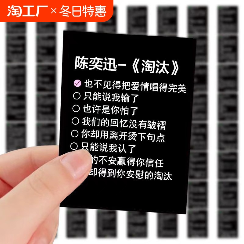 128张热门创意简约歌词高潮跟唱贴纸经典ins风歌曲手账素材桌面保温水杯手机壳笔记本装饰diy粘贴贴画