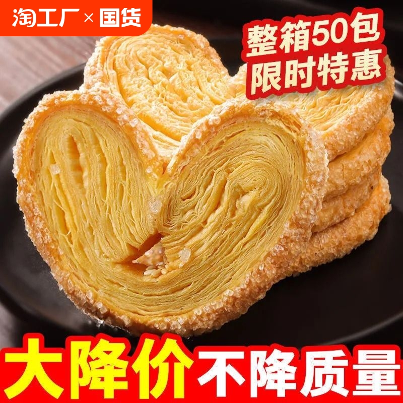 蝴蝶酥独立包装休闲零食小吃饼干传统糕点心上海特产早餐健康手工