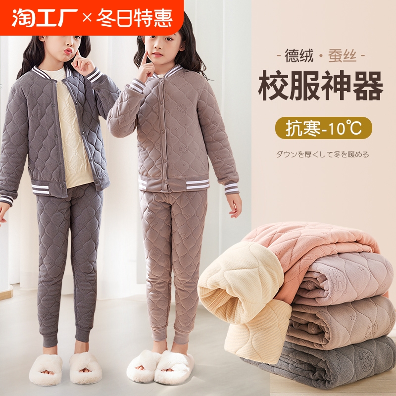 女童校服神器深冬新款学生内胆保暖套装儿童蚕丝内搭棉服棉裤贴身