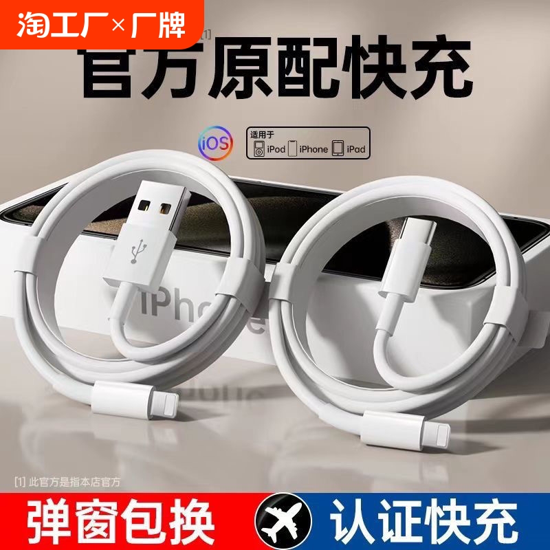 卡思佰PD20W适用于苹果iPhone手机充电器快充插头充电线14131211pro8plu\/67USB-C平板数据线加长ipad充电头