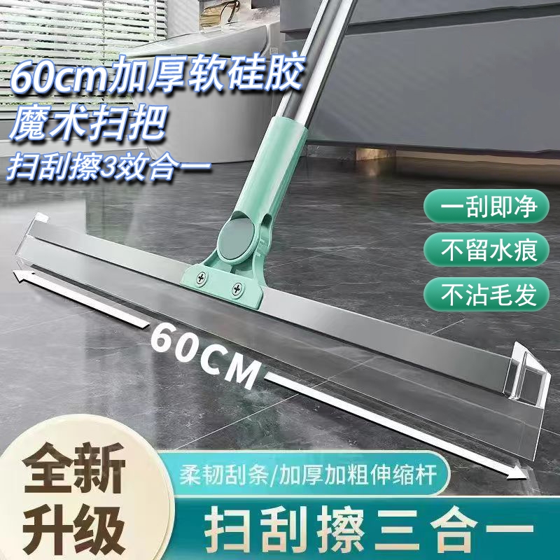 魔术扫把家用硅胶刮水器拖地两用刮地板浴室卫生间多功能刮水拖把