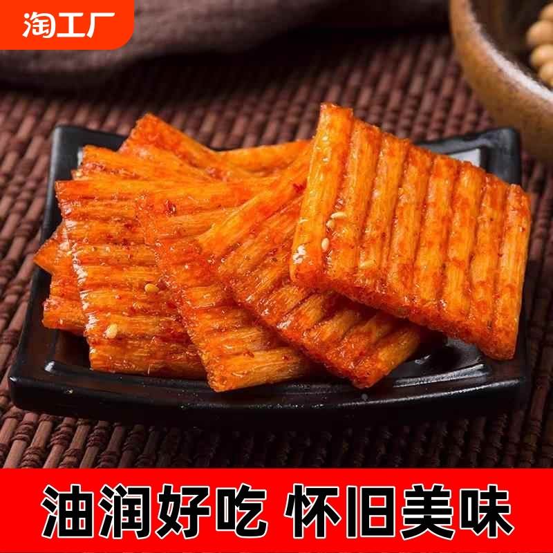 辣条麻辣儿时素金刚肉怀旧零食分享童年小吃休闲食品好吃