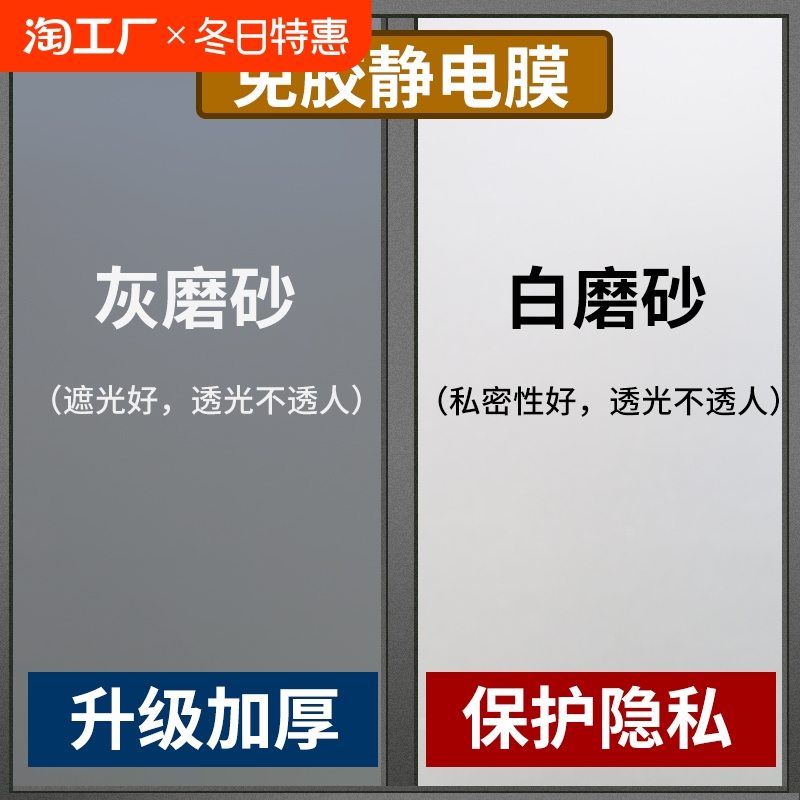 窗户磨砂玻璃门贴纸透光不透明卫生间防窥防走光浴室贴膜遮光厨房