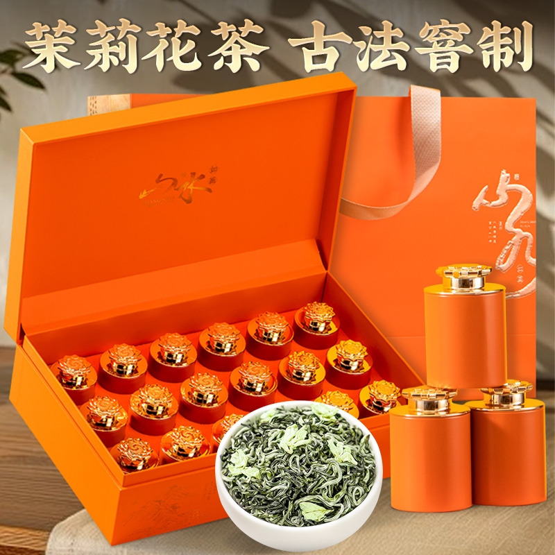 正宗广西横县茉莉花茶冷泡茶泡水喝浓香型茶叶礼盒装270g送长辈