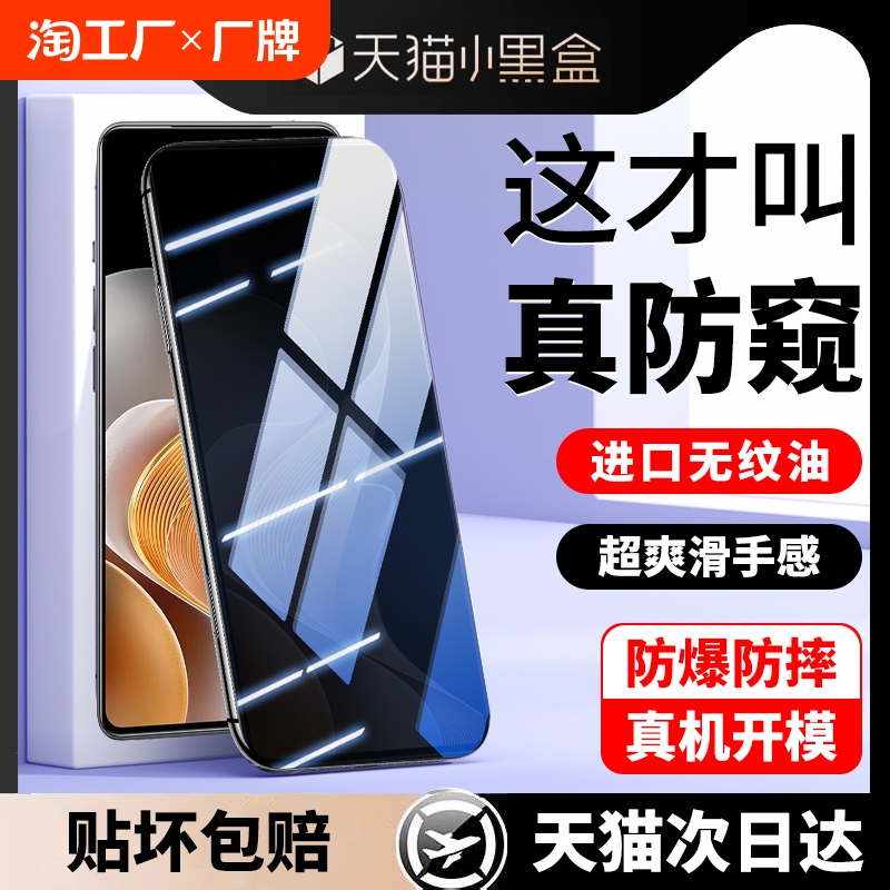 适用vivo x200promini钢化膜x100s防窥膜x70t手机膜x60t全屏x50防爆x30pro龙晶玻璃x27pro保护x23高清x21贴膜