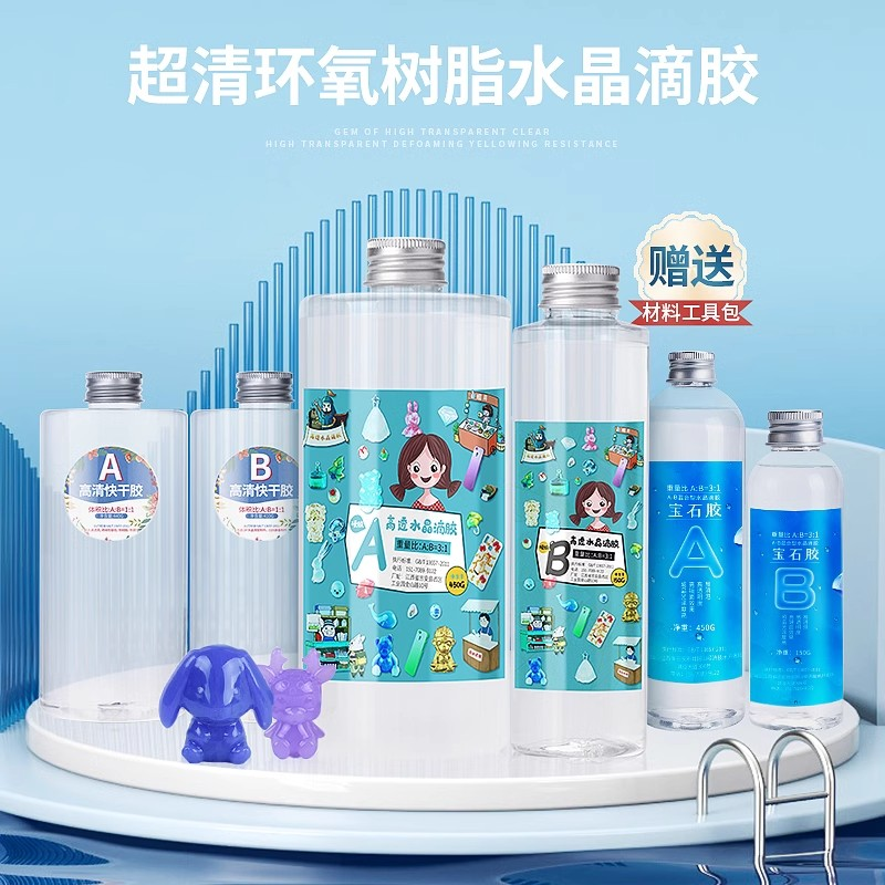 滴胶diy水晶滴胶手工模具材料环氧树脂胶高透明标本ab胶水晶胶