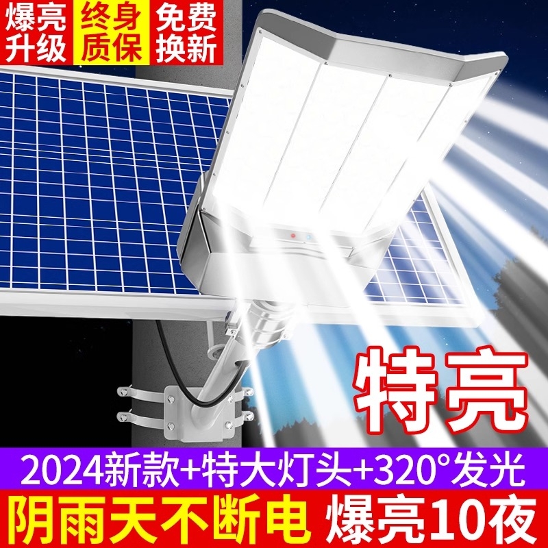 太阳能户外灯路灯新款农村三面广角LED家用庭院大功率照明道路灯