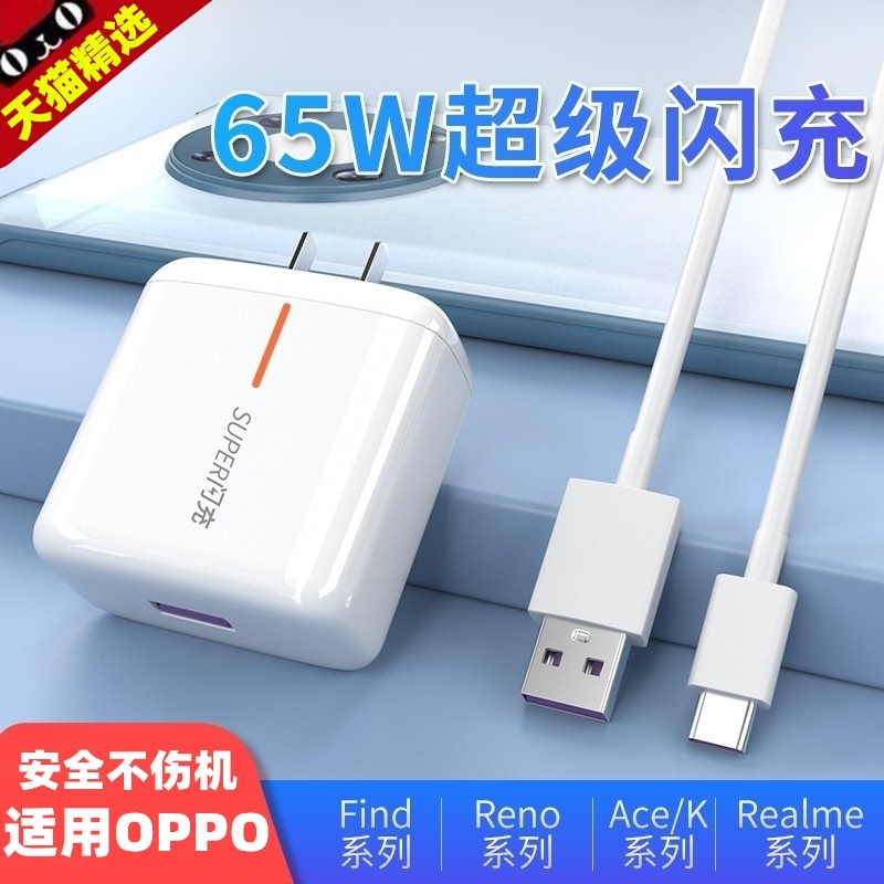 适用OPPOReno7se数据线reno4se5g原装正品0pp0ren07es手机充电器opp人ren07s快充rano4se冲电头oppo加长二2米