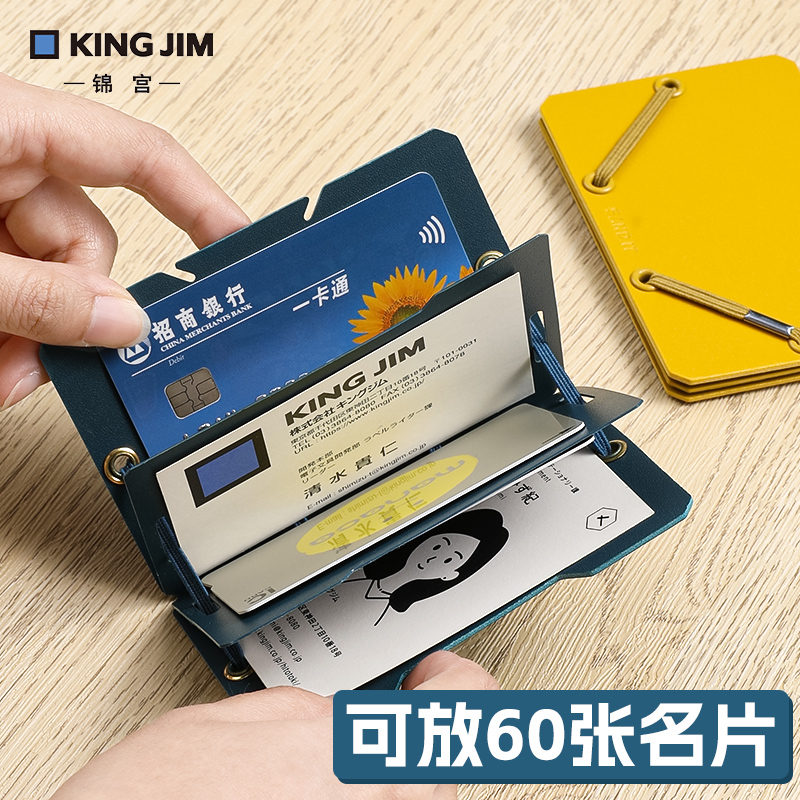 日本kingjim锦宫卡包卡券名片夹校园卡收纳册SAND文件夹多页收纳夹商务高档精致NFC门禁卡套饭卡证件套