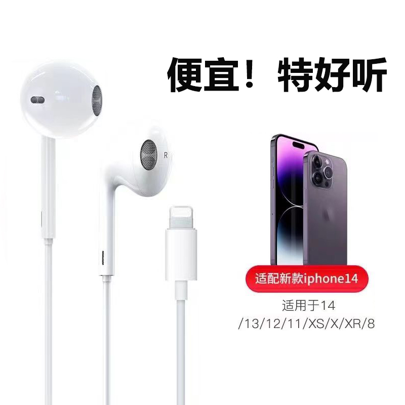 适用苹果耳机有线原装正品15\/14\/13\/12\/11\/iPhone8plus\/XR\/7\/MAX