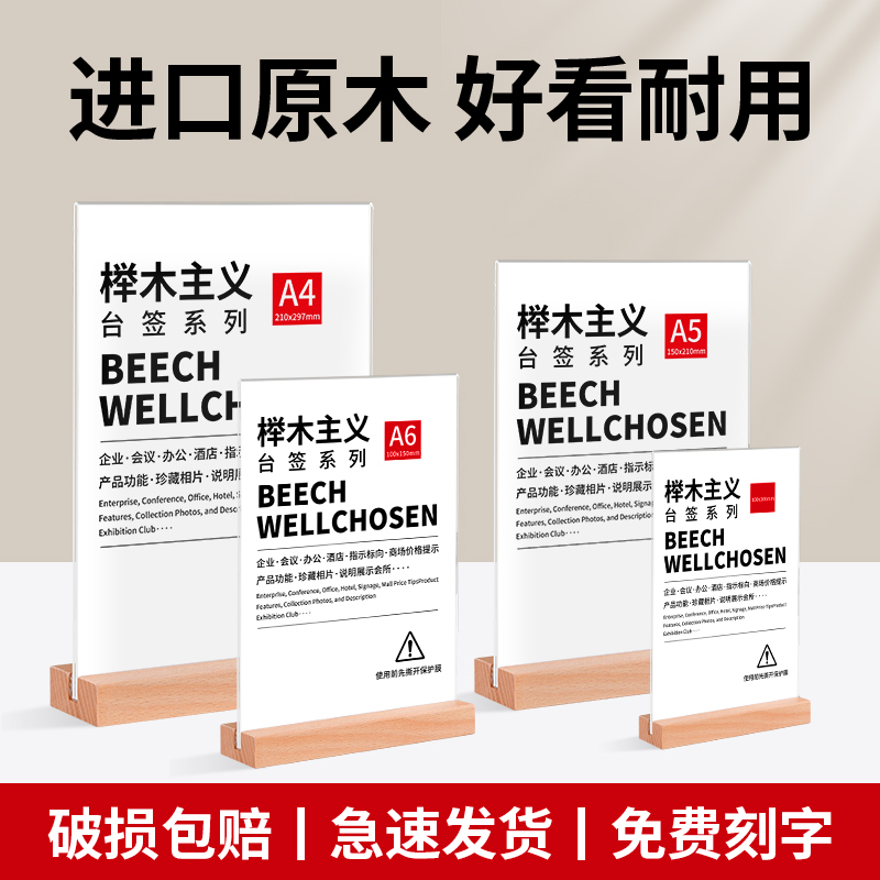 亚克力台卡A4展示牌台签架桌牌A5奶茶店广告牌双面透明定制立牌菜单桌牌价格牌木质底座桌面摆台价目表餐牌