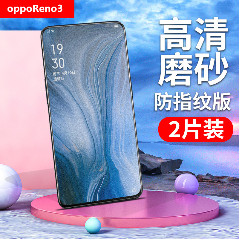 oppo reno3钢化膜PDCT00磨砂贴膜PDCM00高清全玻璃opporeno3抗指纹非防窥水凝莫ren03外屏保护膜opop手机模三