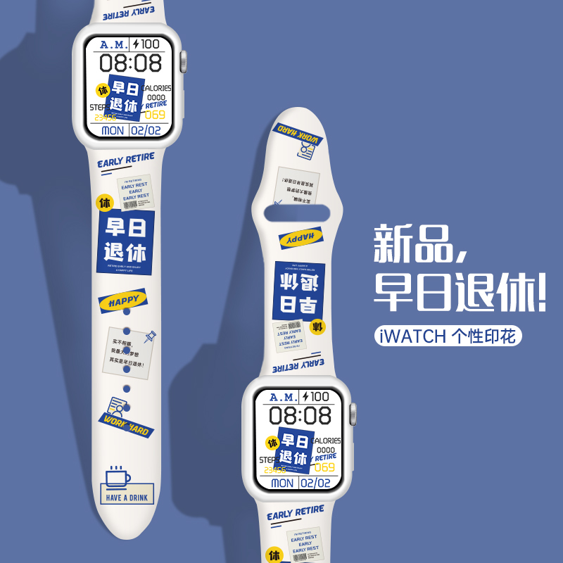 适用iwatch表带苹果手表applewatch6代8\/7\/SE5\/4\/3代潮牌卡通硅胶运动44mm42女38mm通用表带可爱配件早日退休