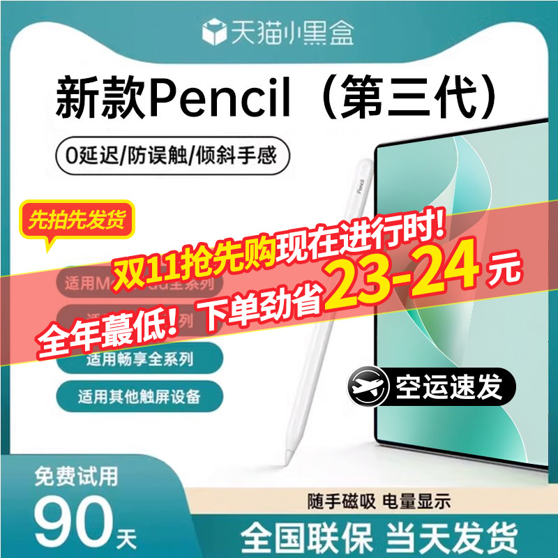 伽克斯三代平板手写笔matepad11电容笔适用华为matepadpro触控pencil二代通用pro防误触触屏笔air手绘mpencil